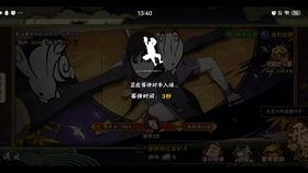 秽土鼬技能视频爆料晚安,神秘忍者之夜的觉醒 第2张 秽土鼬技能视频爆料晚安,神秘忍者之夜的觉醒 第2张