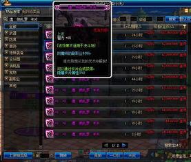 地下城国服最新爆料公告,全新版本内容抢先看！