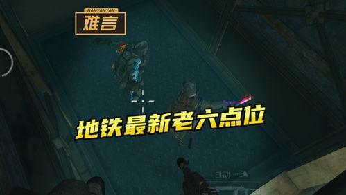 地铁逃生最新爆料来了,揭秘紧急疏散新规与逃生技巧 第2张 地铁逃生最新爆料来了,揭秘紧急疏散新规与逃生技巧 第2张