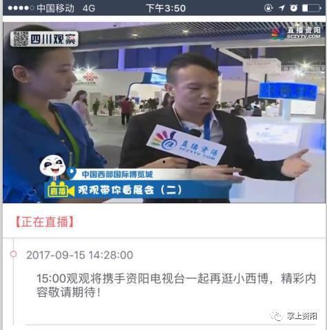 四川观察直播间爆料新闻,重大新闻事件引发社会关注 第3张 四川观察直播间爆料新闻,重大新闻事件引发社会关注 第3张